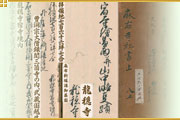 『麻布寺社書上』1829年